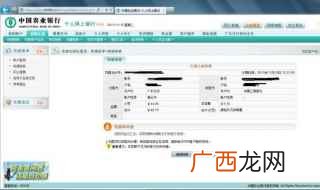 农业银行个人网银登陆流程 农业银行网上银行怎么登录