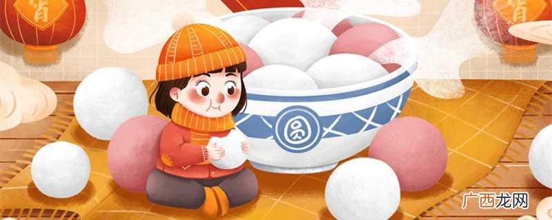 元宵节除了吃汤圆还吃什么 元宵节吃汤圆的寓意