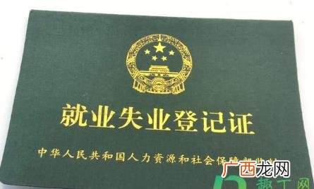 2022年重庆失业补助金最新规定 2022年6月能领失业补助金吗