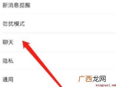 苹果微信取消回车键发送的具体操作步骤 苹果微信取消回车键发送