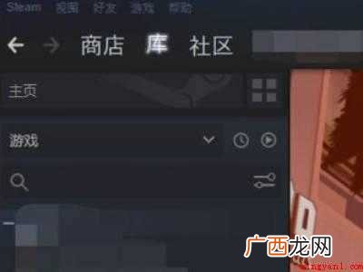 华为MateBook X中查steam序列号的具体操作步骤 steam序列号怎么查