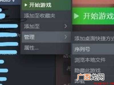 华为MateBook X中查steam序列号的具体操作步骤 steam序列号怎么查