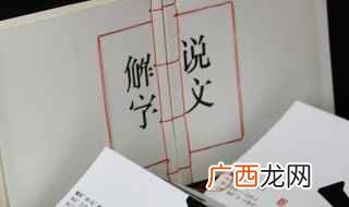 “天潢贵”的“胄”和“甲胄”的区别 胄和冑有什么区别