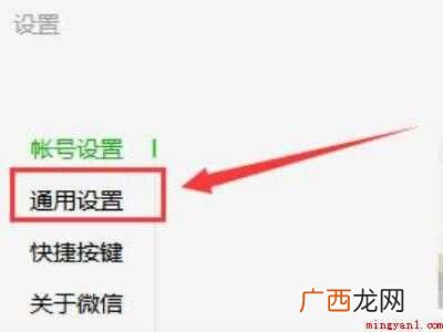 演示机型:Iphone 12 微信文件默认保存位置改不了