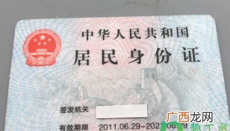 身份证到期之后还能用吗 身份证还有7个月到期能换吗