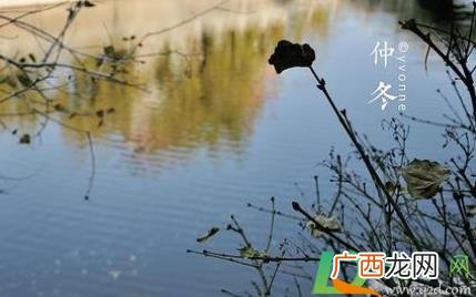 冬天为什么这么冷地球的表面温度 初冬仲冬隆冬是几月