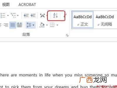 word怎么按英文首字母排序的具体操作步骤 word怎么按英文首字母排序