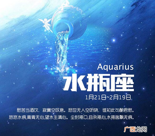 与水瓶座相处的7点禁忌 和水瓶座女生聊天禁忌