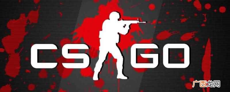 csgo怎么恢复原来键位的功能 csgo怎么查看键位设置