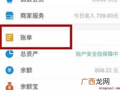 演示机型:Iphone 12 支付宝怎么批量删除账单明细