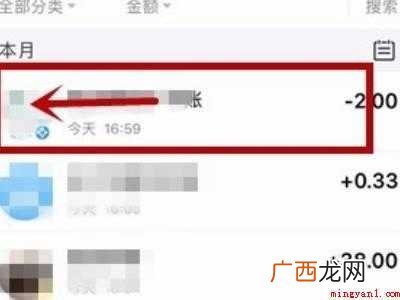 演示机型:Iphone 12 支付宝怎么批量删除账单明细