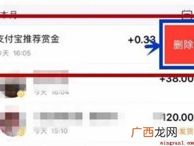 演示机型:Iphone 12 支付宝怎么批量删除账单明细