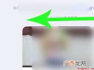 演示机型:Iphone 12 qq怎么取消死党关系