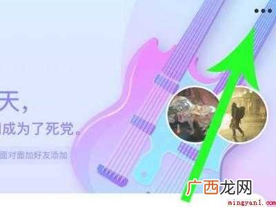 演示机型:Iphone 12 qq怎么取消死党关系
