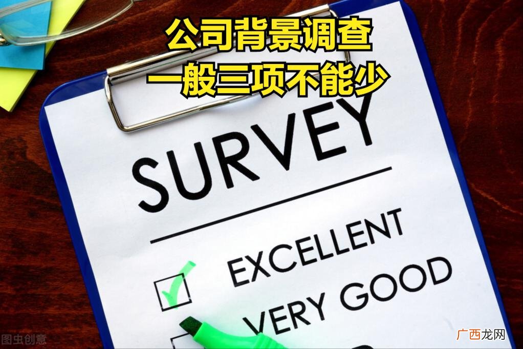 hr一般怎么做背景调查 背调一般调查什么