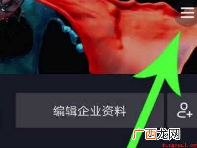 演示机型:Iphone 12 抖音怎么查看谁看过我的主页