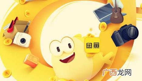 闲鱼买到假货商家不同意退货退款 闲鱼买到假货退货运费谁出