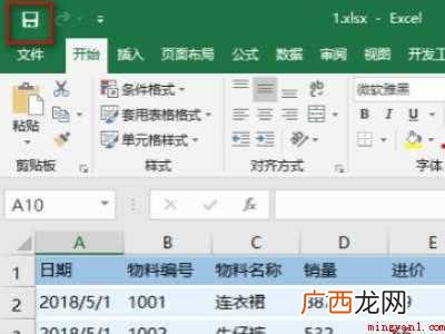 华为MateBook X中处理excel表格内存过大的具体操 excel表格内存过大怎么处理