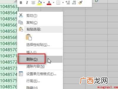 华为MateBook X中处理excel表格内存过大的具体操 excel表格内存过大怎么处理