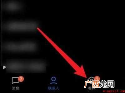 演示机型:Iphone 12 如何关闭qq看点的弹幕