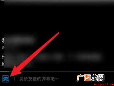 演示机型:Iphone 12 如何关闭qq看点的弹幕