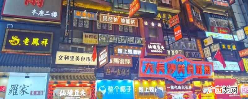 长沙文和友门口可以短暂停车 长沙文和友门口可以短暂停车吗