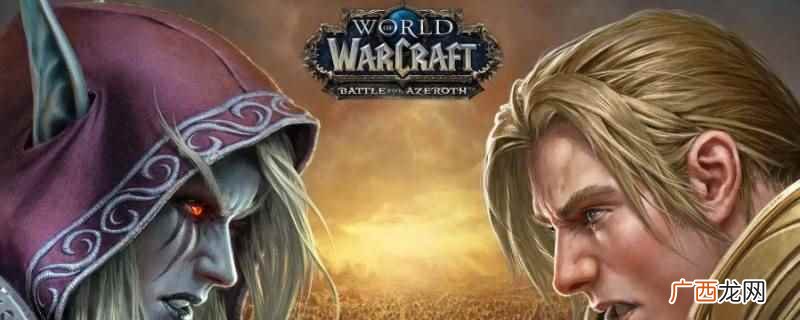 wow和dota2英雄对应