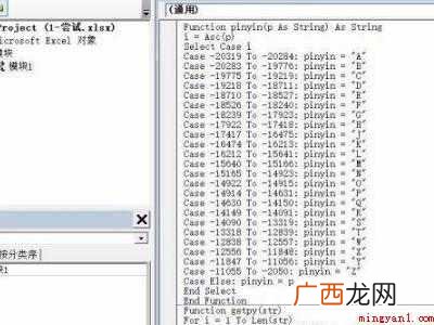 excel添加getpy函数的具体操作步骤 excel添加getpy函数
