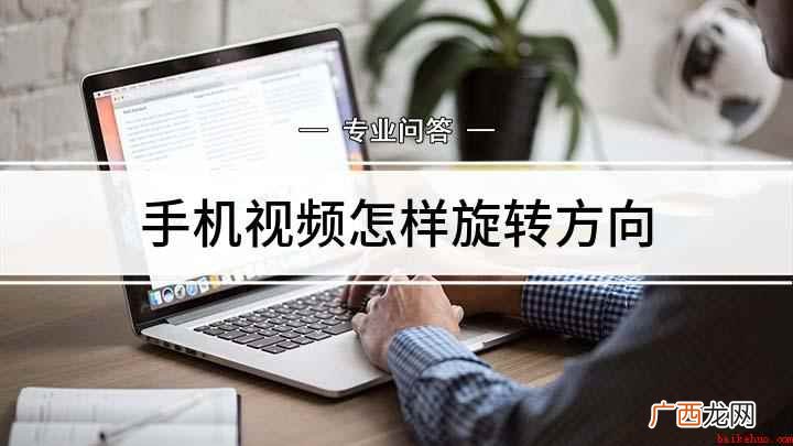 爱剪辑APP,点击屏幕下方的 手机视频怎样旋转方向