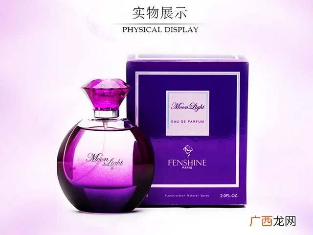哪个款好闻 法颂香水什么档次