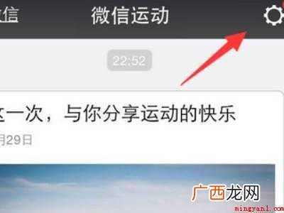 演示机型:Iphone 12 微信没有步数显示0