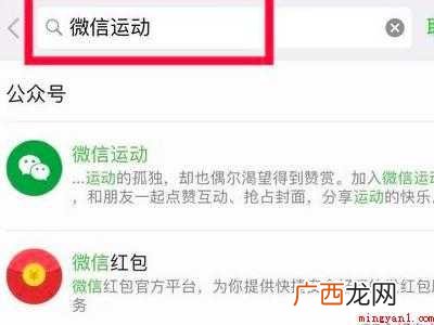 演示机型:Iphone 12 微信没有步数显示0