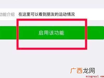 演示机型:Iphone 12 微信没有步数显示0