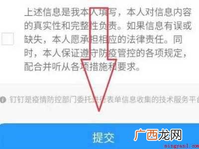 演示机型:Iphone 12 微信怎么申请浙江健康码
