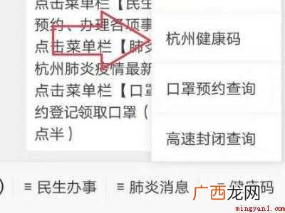 演示机型:Iphone 12 微信怎么申请浙江健康码