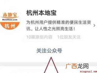 演示机型:Iphone 12 微信怎么申请浙江健康码
