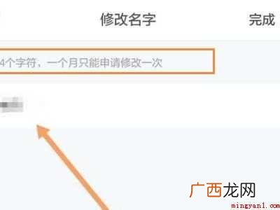 演示机型:Iphone 12 小红书改不了名字