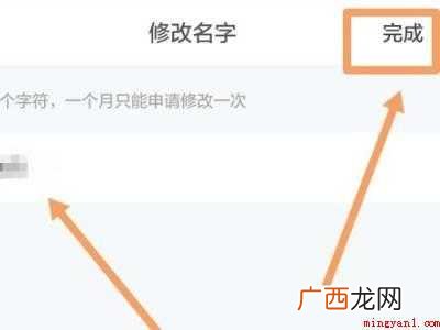 演示机型:Iphone 12 小红书改不了名字