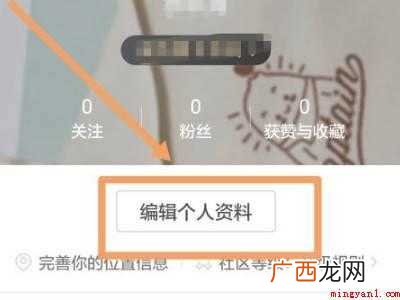 演示机型:Iphone 12 小红书改不了名字