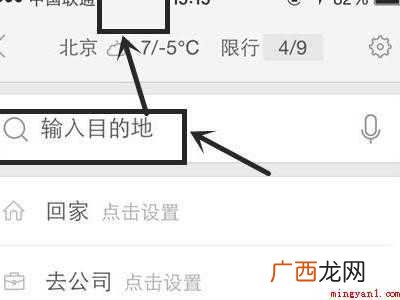 演示机型:Iphone 12 如何使用离线地图来导航