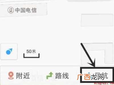 演示机型:Iphone 12 如何使用离线地图来导航