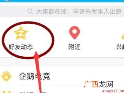 演示机型:Iphone 12 手机qq日志在哪里找到