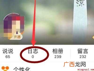 演示机型:Iphone 12 手机qq日志在哪里找到
