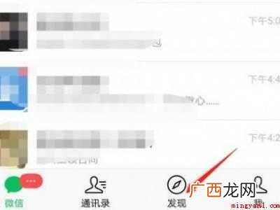 演示机型:Iphone 12 微信怎么开游戏直播