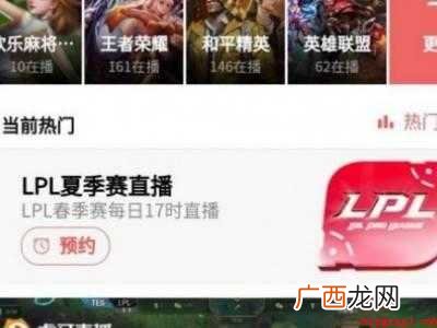 演示机型:Iphone 12 微信怎么开游戏直播