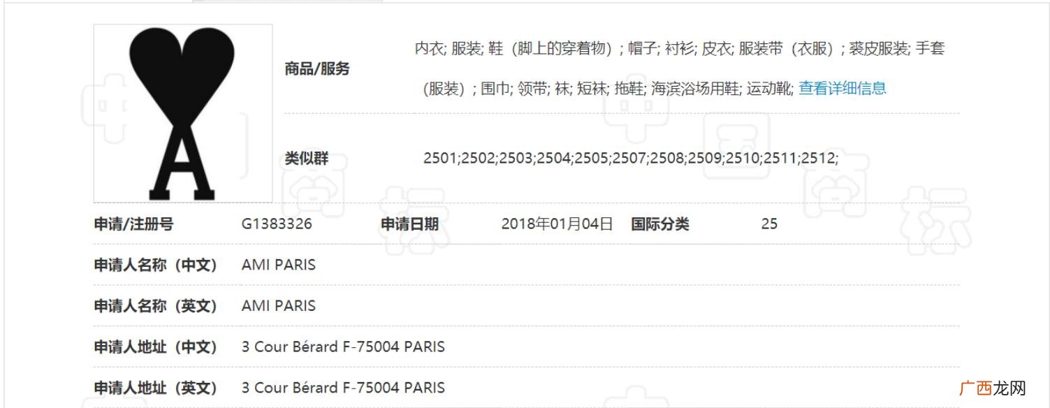 桃心加字母A是什么品牌 一个爱心一个a是什么牌子