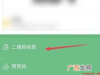 演示机型:Iphone 12 微信自动收款怎么设置
