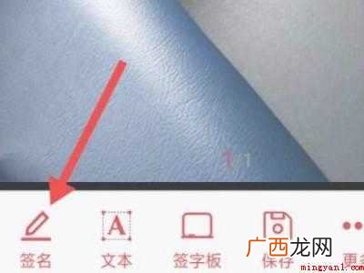 演示机型:Iphone 12 微信上的文件怎样签电子版的