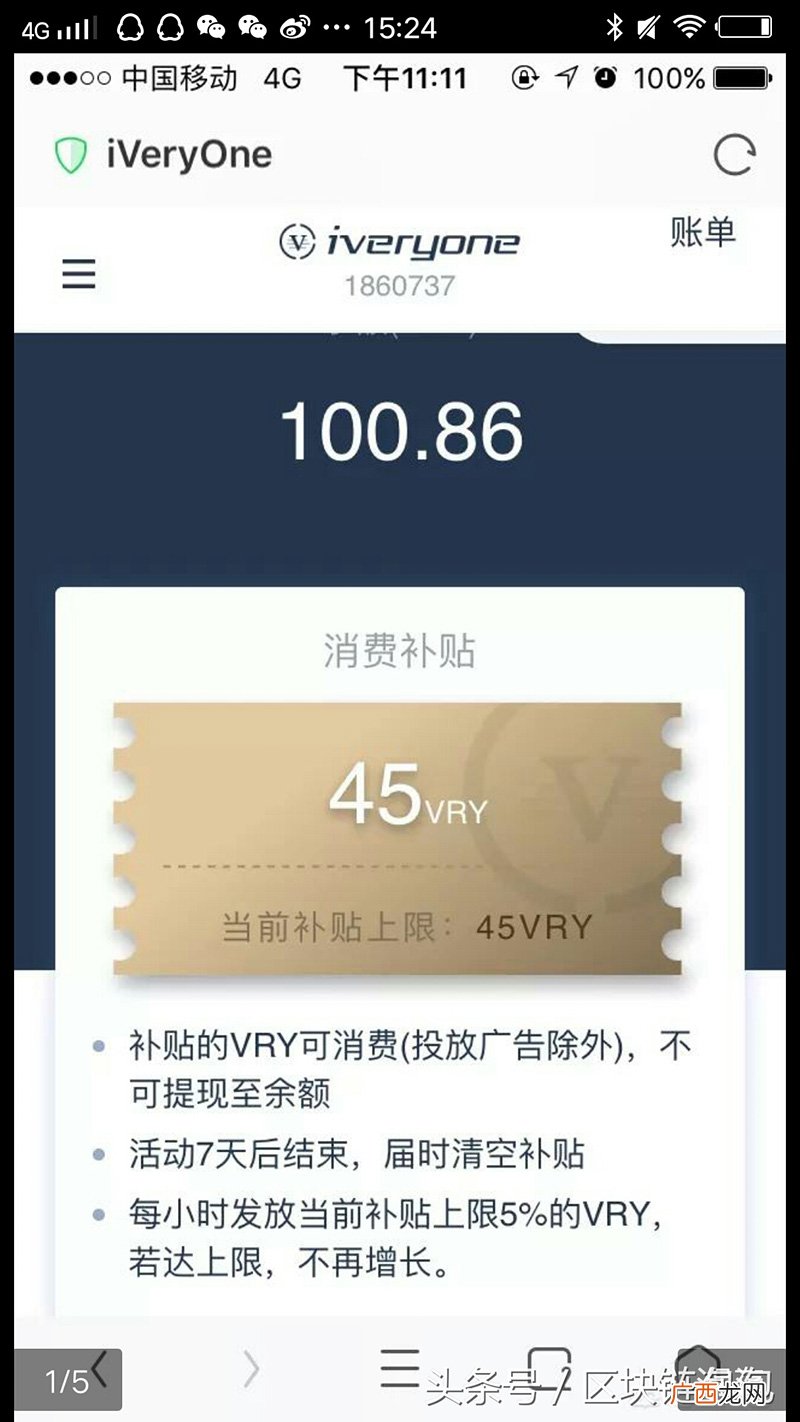 区块链挖矿app十大排名下载 区块链挖矿app十大排名