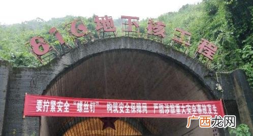 重庆816地下核工程景区门票 重庆816地下核工程为啥不使用